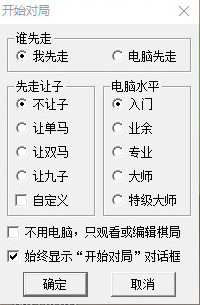 象棋巫师