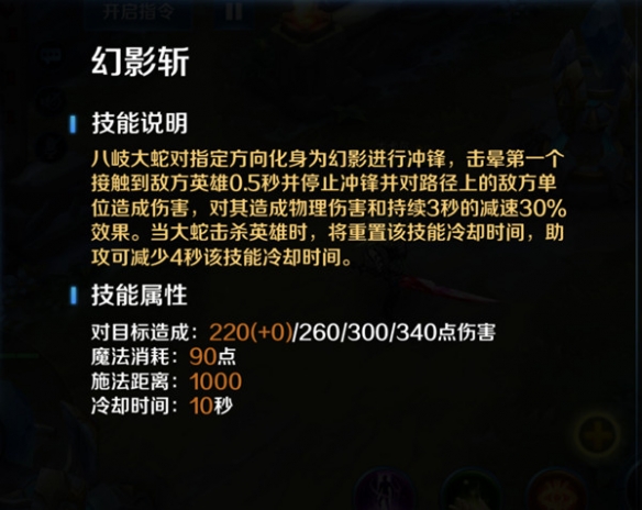 英魂之刃官方版