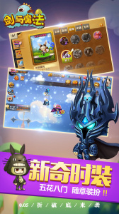 剑与魔法0.05折手游