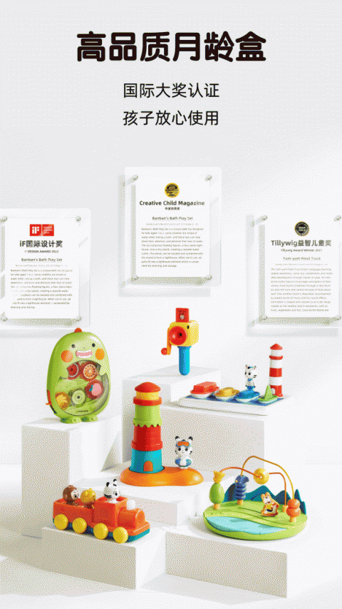 斑小马早教官方版