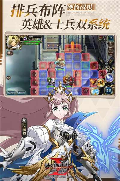 梦幻模拟战手游官方版