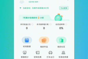 往约管理版app