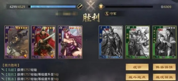 率土之滨网易版