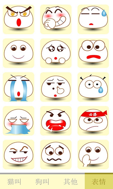 猫叫声狗叫声模拟器