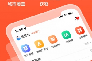 58商家通app