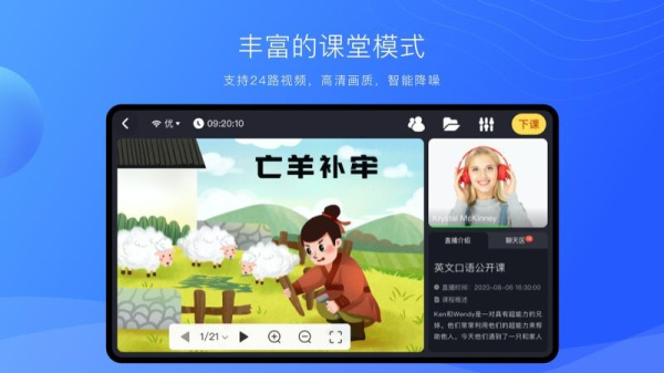 拓课云Plus官方版