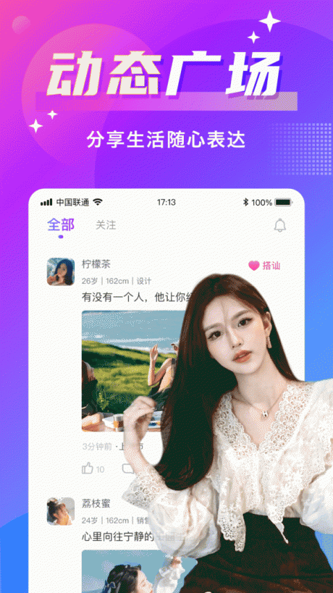 欢友聊天一对一版