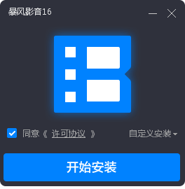 暴风影音16