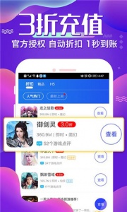 巴兔折扣手游平台app