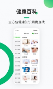 健康铺子app