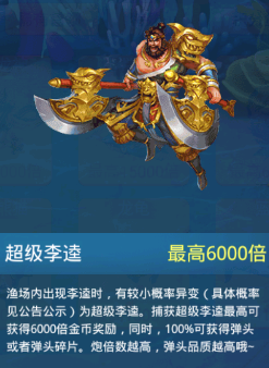 捕鱼达人经典旧版本