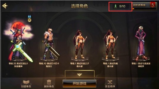 地下城与勇士手游国际版