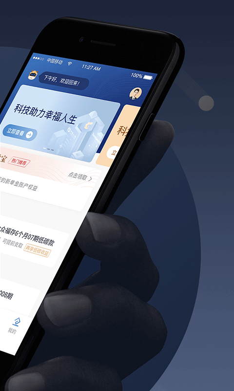 滨海国金所app