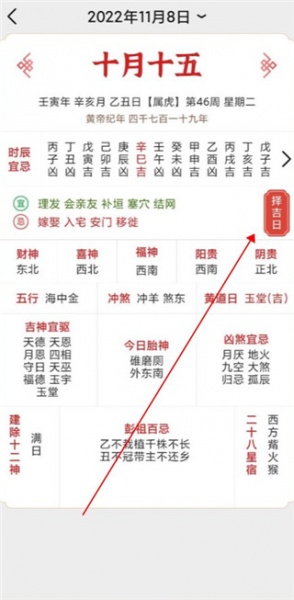 精密罗盘指南针app