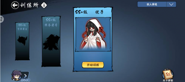 忍者必须死3官服