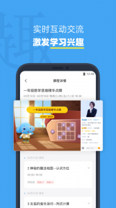小盒课堂app