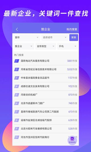 客源汇app