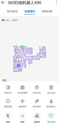 360扫地机app