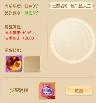 萌幻西游九游渠道服