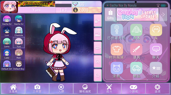 Gacha Nox官方版