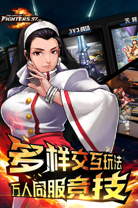 拳皇97OL国际服