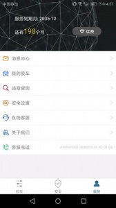 思锐app