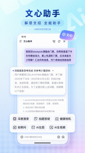 手机百度app