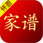 怀恩家谱app