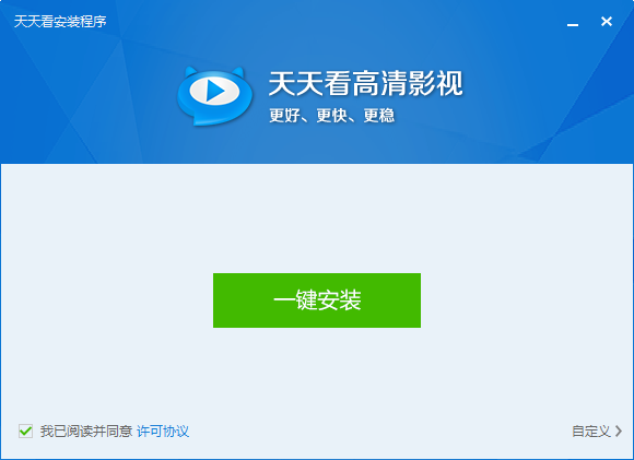 天天看高清影视