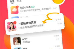 面面交友app