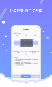 音频编辑器app