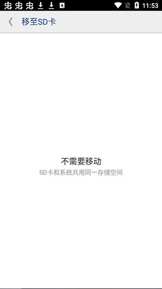 系统程序安全卸载器app