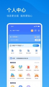电信云宽带app