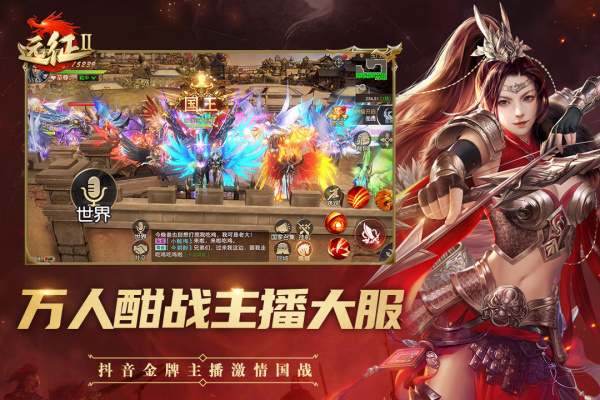 远征2腾讯版