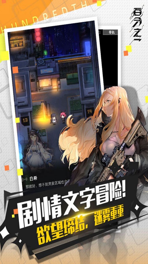 百分之一官方版