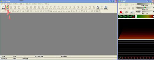 goldwave全功能版