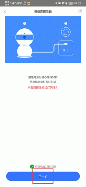 智慧联想app最新版