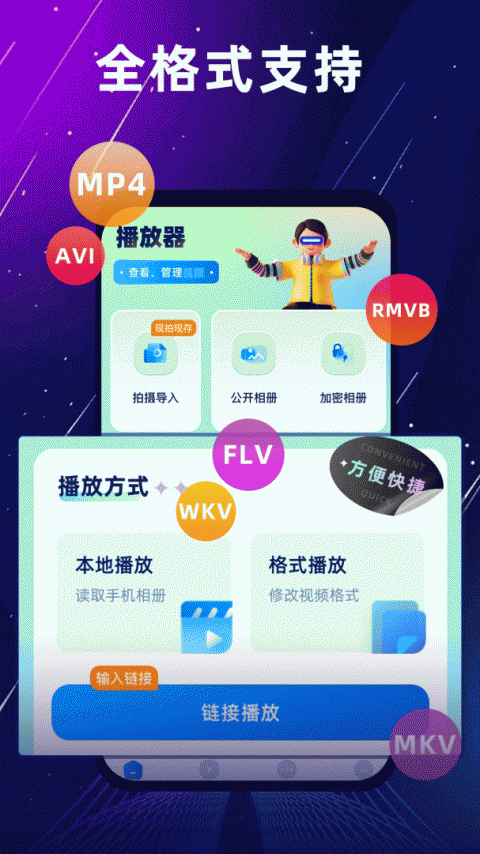 一起看视频tv版