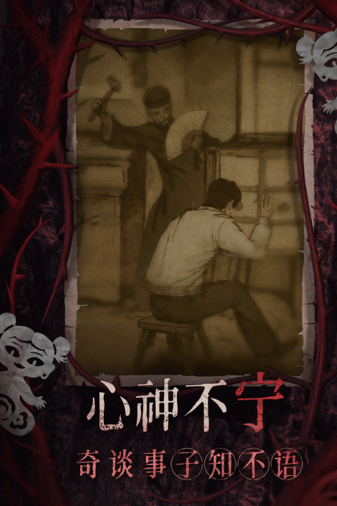 纸嫁衣8千子树官方正版