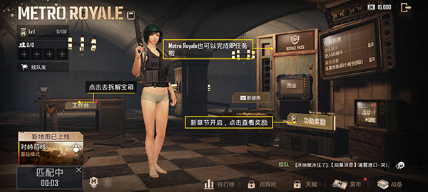 PUBG地铁逃生官方正版