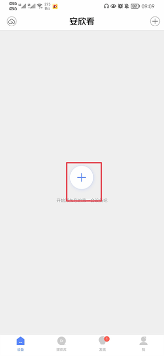 安欣看app