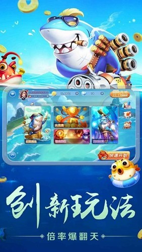 捕鱼大侠官方版