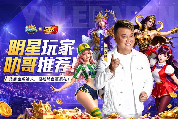 鱼乐达人vivo版