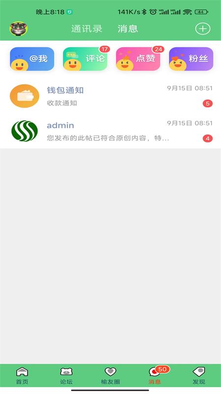 榆树生活网手机版