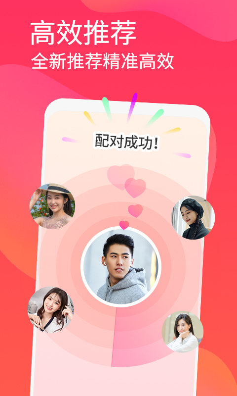 面面免费聊天软件