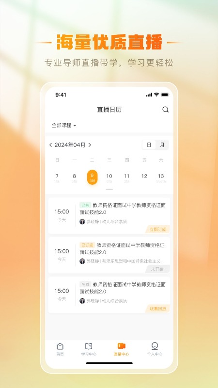 铋过官方版