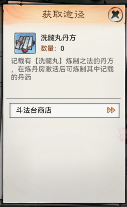 最强祖师破解版