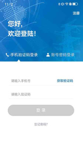 地方水电手机版