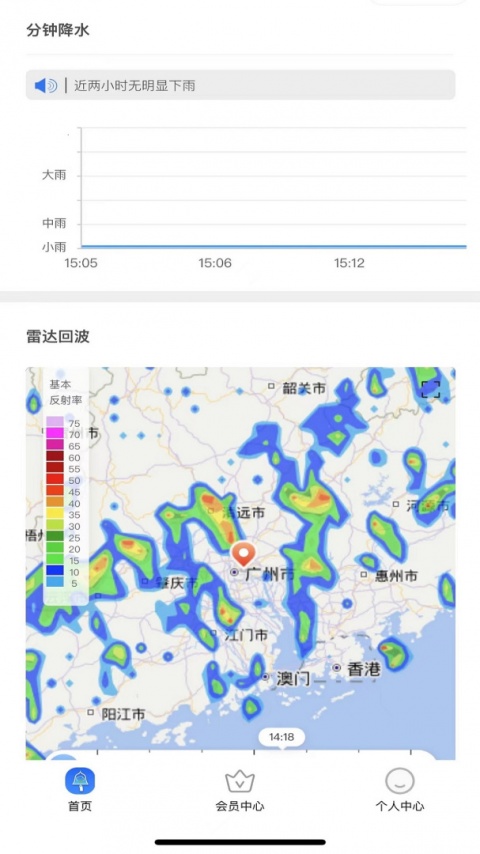 停课铃天气预报app