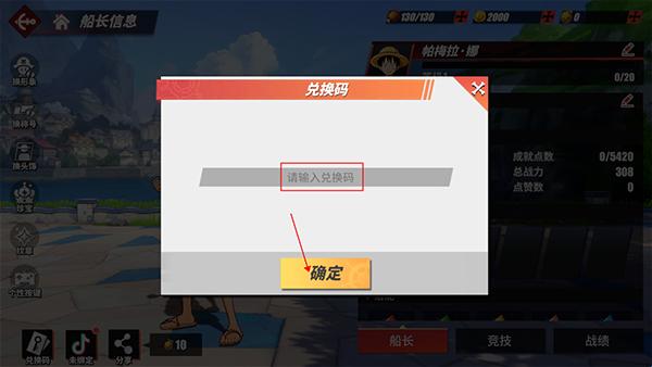 航海王热血航线vivo版